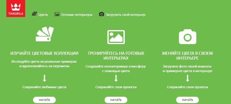 Tikkurila. Подбор цвета, готовые интерьеры, создание проекта своей комнаты