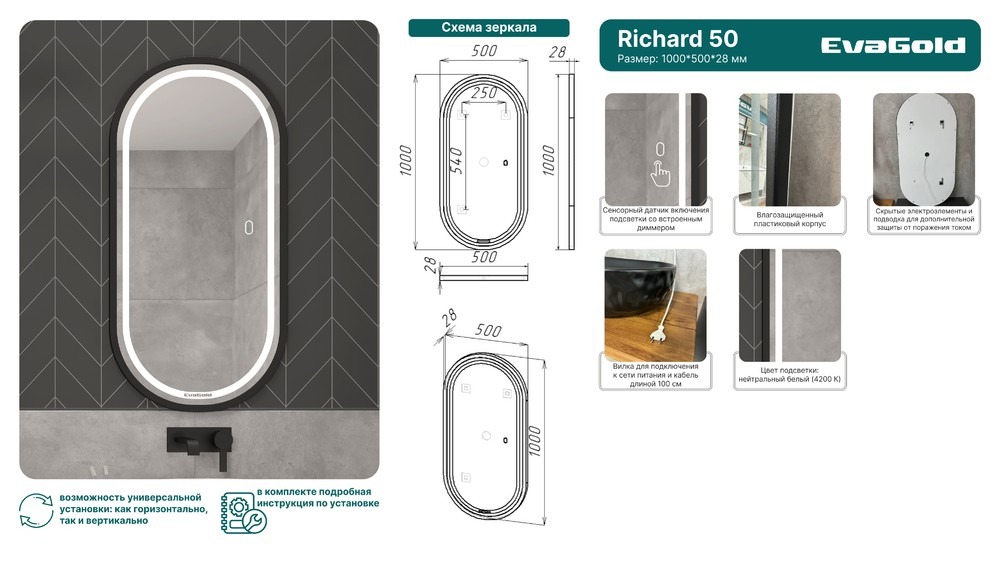 50 Зеркало Richard 50 универсальное  в Муроме