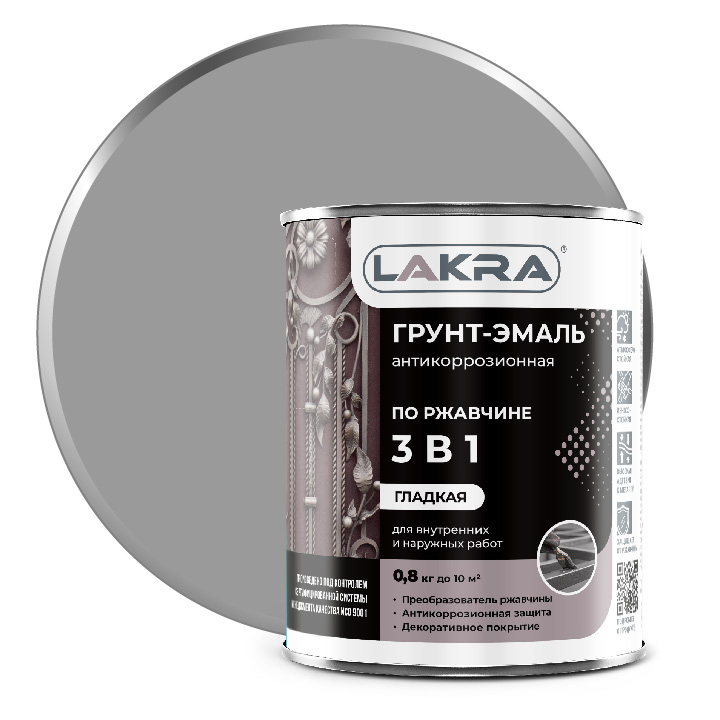 Грунт-эмаль ЛАКРА 3 в 1 серый  0,8кг 10/640  в Муроме