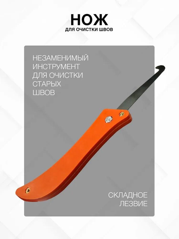 Набор инструментов для работы с двухкомпонентной затиркой DEMEX  в Муроме