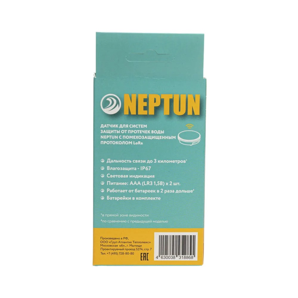 Радиодатчик Neptun Smart 868.2  в Муроме