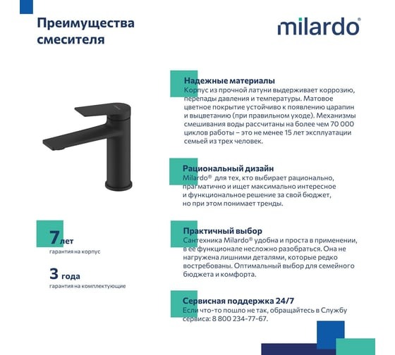 019648 Смеситель умыв. MILARDO Azure D35 черный матовый  в Муроме
