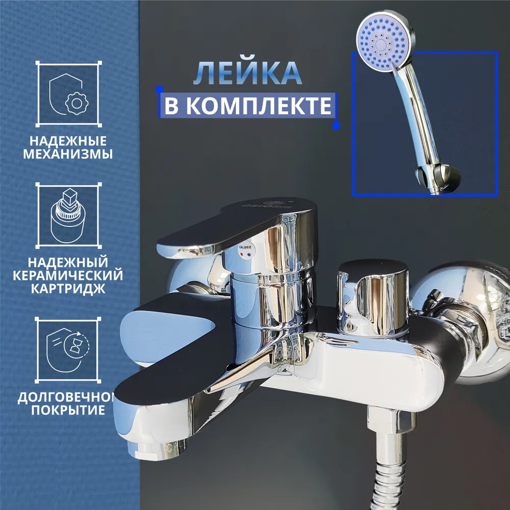 CAL6232A82 Смеситель для ванны (латунь)  в Муроме