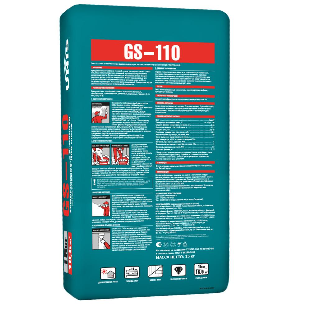 GS-110 GIPSSEAM Шпатлевка для швов ГКЛ 15 кг-распродажа!  в Муроме