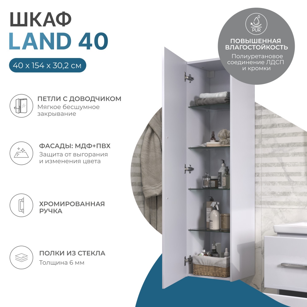 VIGO Шкаф навесной Land 400 022  в Муроме