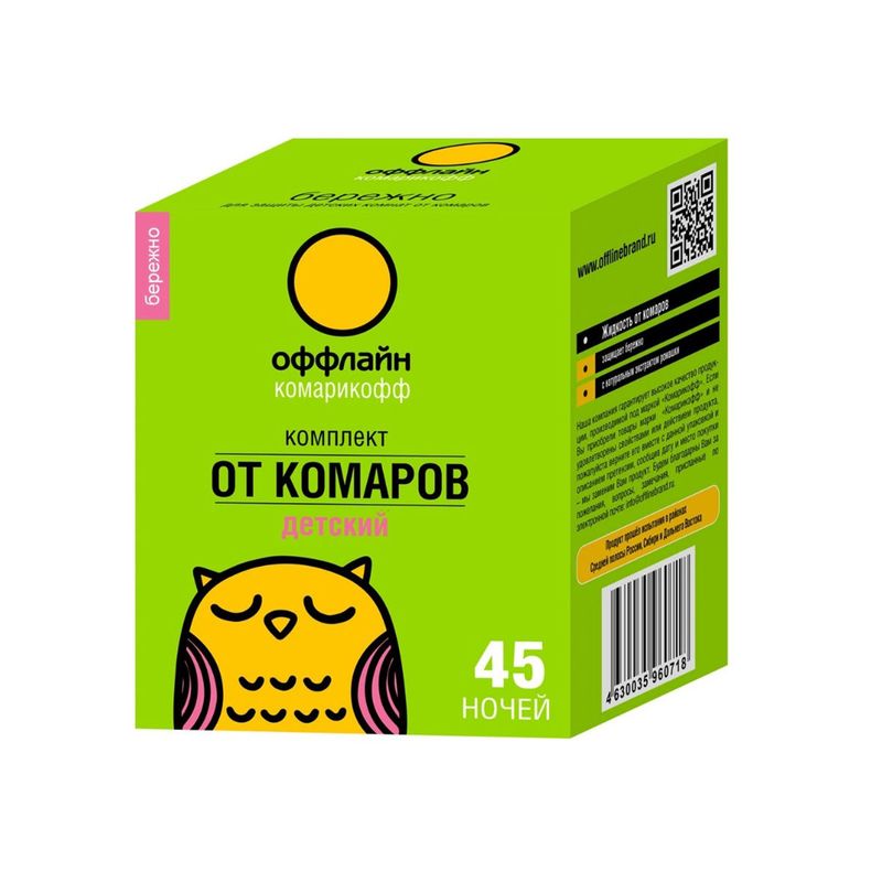 Комплект от комаров 45 ночей Комарофф БЕРЕЖНО, без запаха, детский, 30 мл  в Муроме