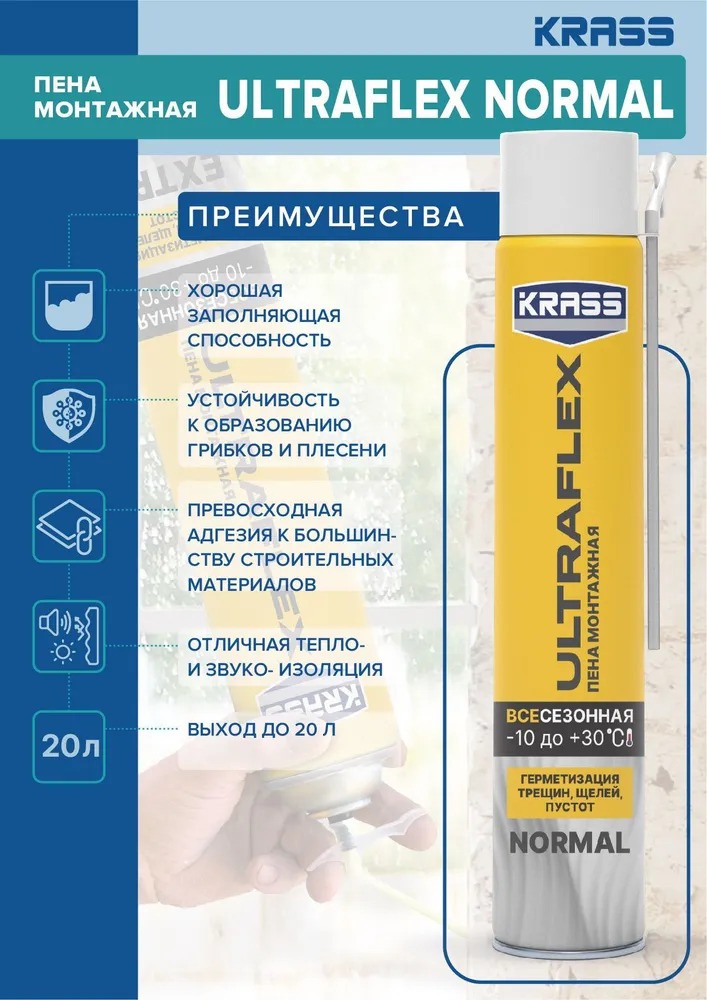 Пена KRASS ULTRAFLEX Normal  всесезонная 0.45л. 12/468  в Муроме