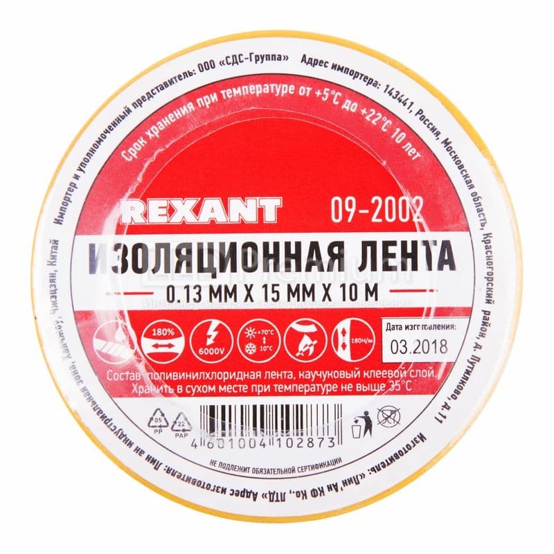 KR-09-2002 Изолента ПВХ REXANT 15 мм х 10 м, желтая, упаковка 10 роликов  в Муроме