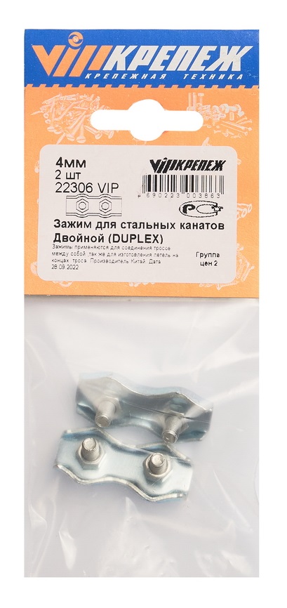 22306 VIP Зажим для стальных канатов двойной (DUPLEX)  4мм (2шт)  в Муроме