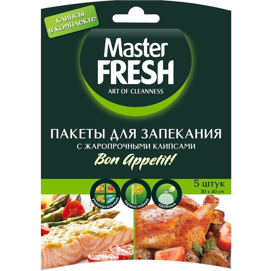 Пакеты для запекания 5 шт ЖАРОПРОЧНЫЕ КЛИПСЫ картонная упаковка Master FRESH MFBB-5P	   в Муроме