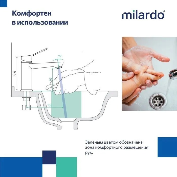 018359 Смеситель умыв. MILARDO Enjoy D35  в Муроме