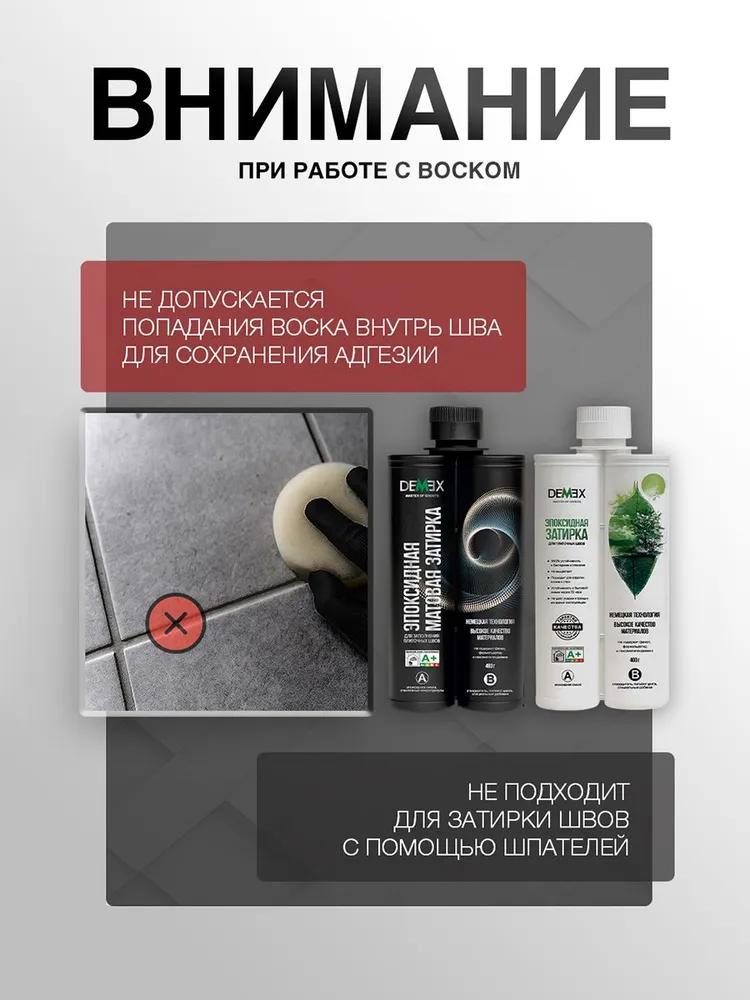 Антиадгезионный воск DEMEX  в Муроме