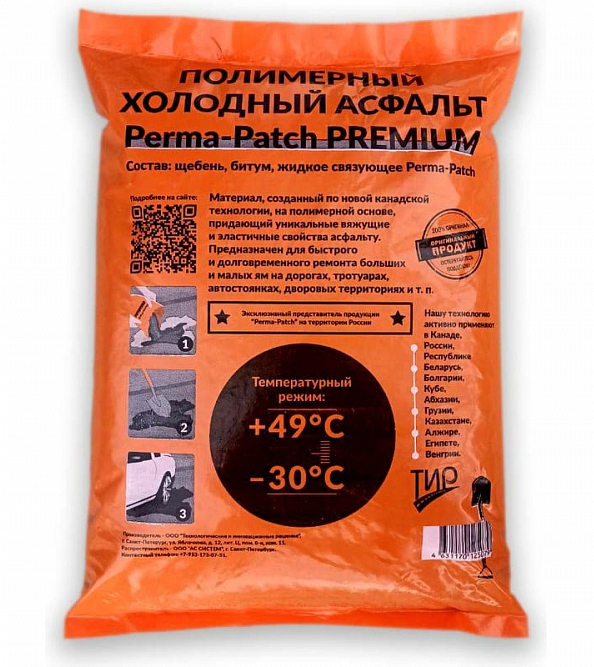 Холодный асфальт Perma Patch 35кг (мешок) Щебень (30)  в Муроме