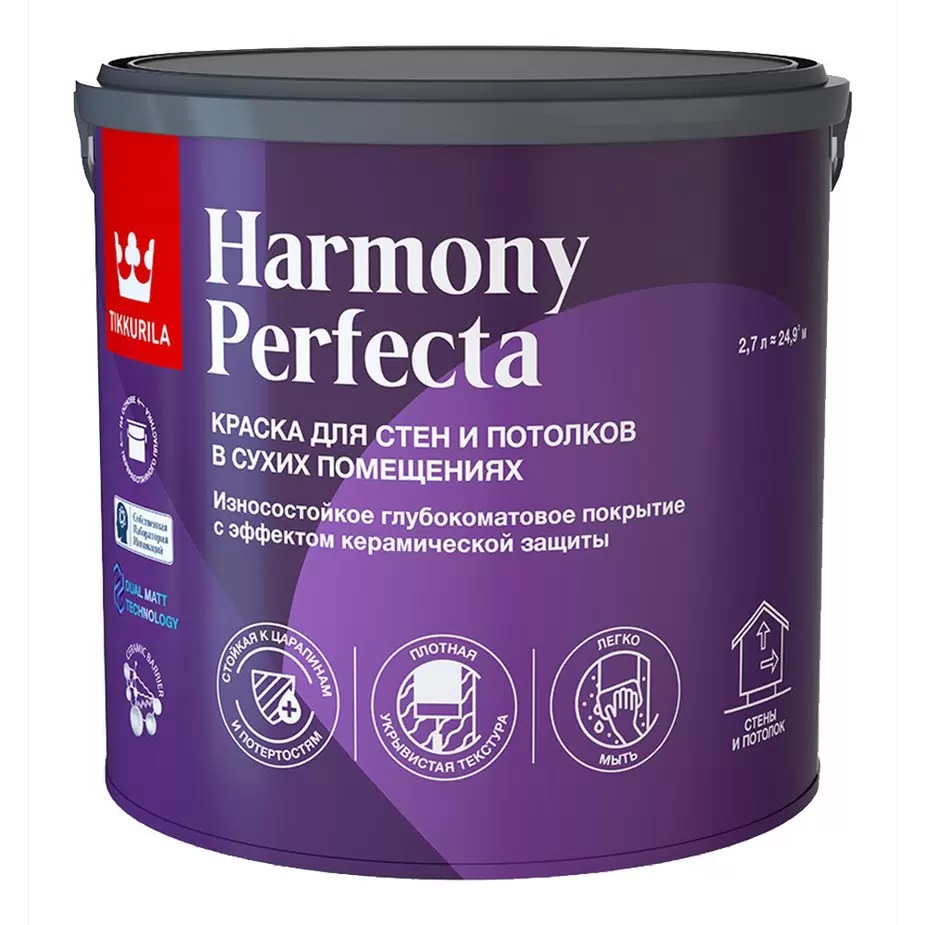 HARMONY PERFECTA  A  гл/мат  2,7л Краска интерьерная  0630 /1  в Муроме
