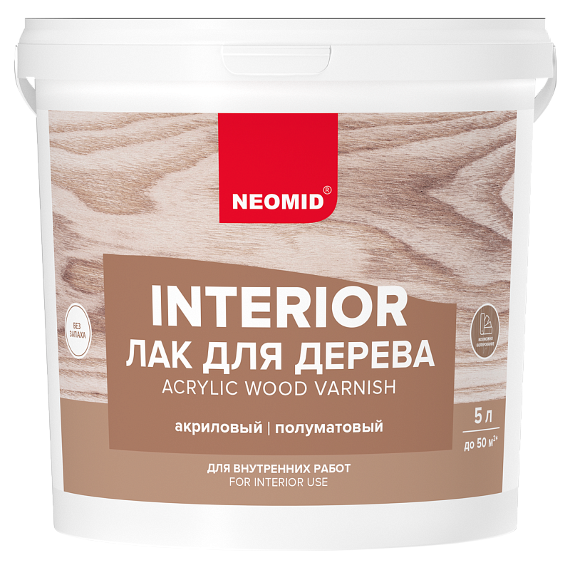 Неомид INTERIOR лак акриловый д/древесины 5 л полуматовый  /4  в Муроме