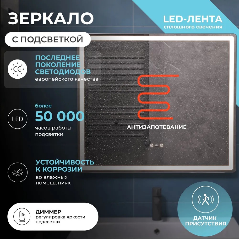 Зеркало Geometry Step 800  в Муроме
