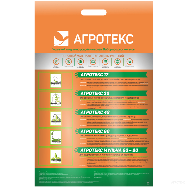 Укрывной матер. №30 (1,6х10м) Агротекс 1/30 013005   в Муроме