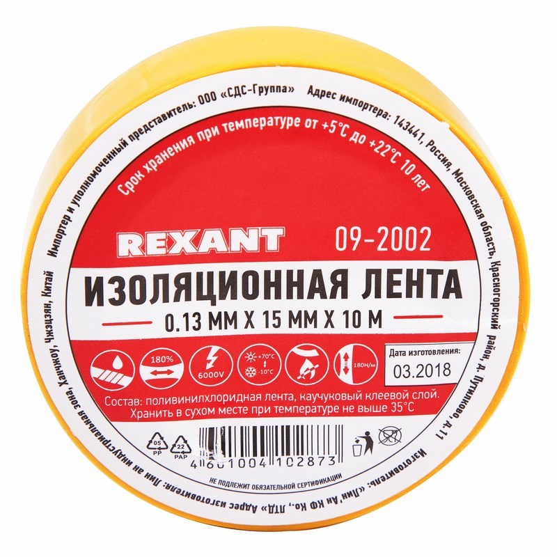 KR-09-2002 Изолента ПВХ REXANT 15 мм х 10 м, желтая, упаковка 10 роликов  в Муроме