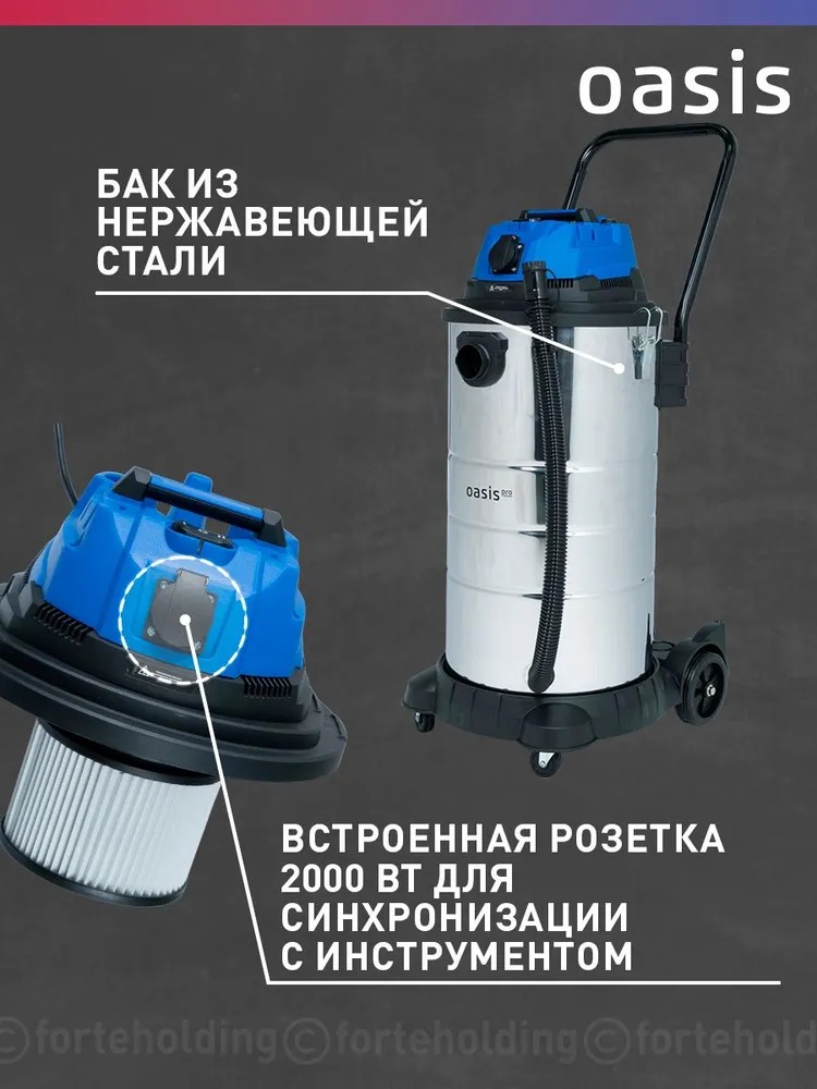 Строительный пылесос Oasis VC-170/60 Pro  в Муроме