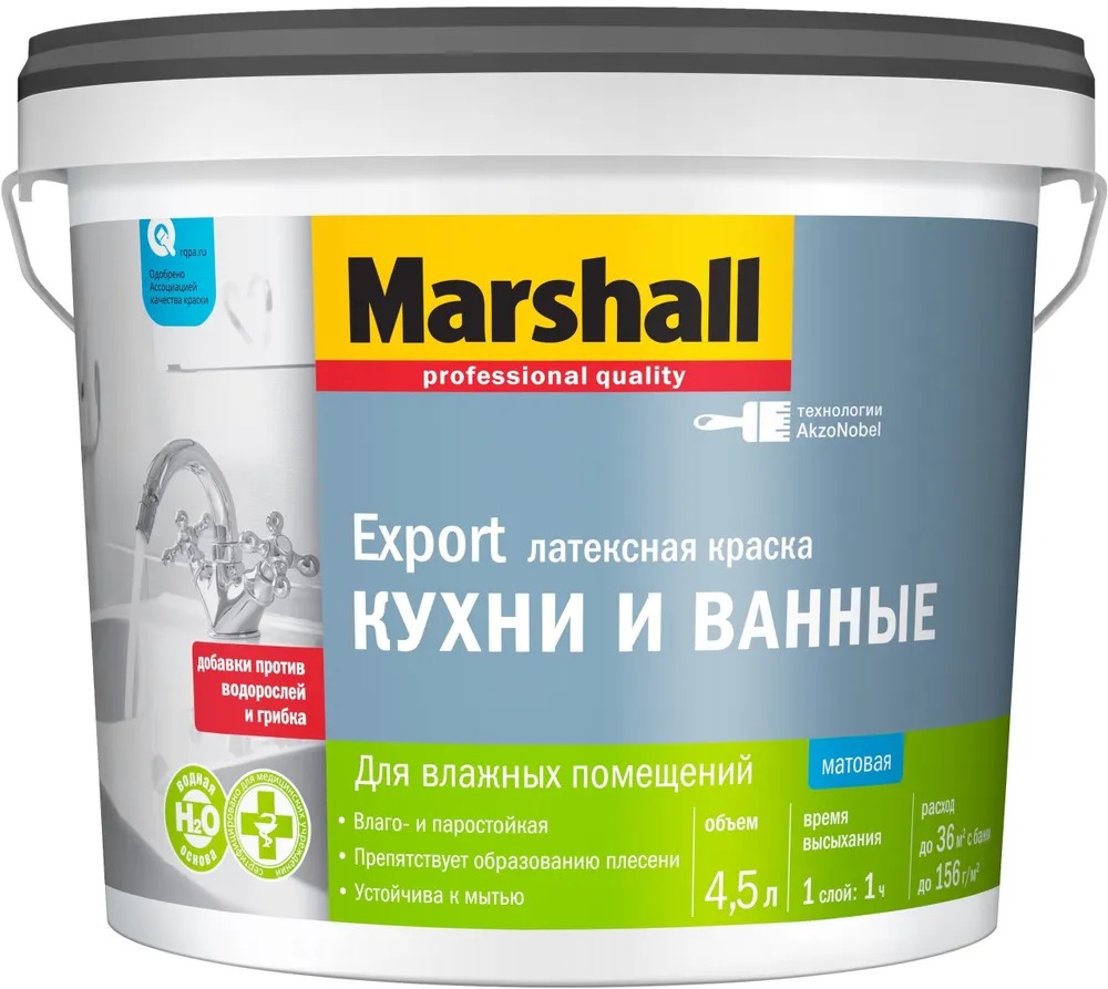 Краска M EXPORT Кухни и ванные BW  4,5л  в Муроме