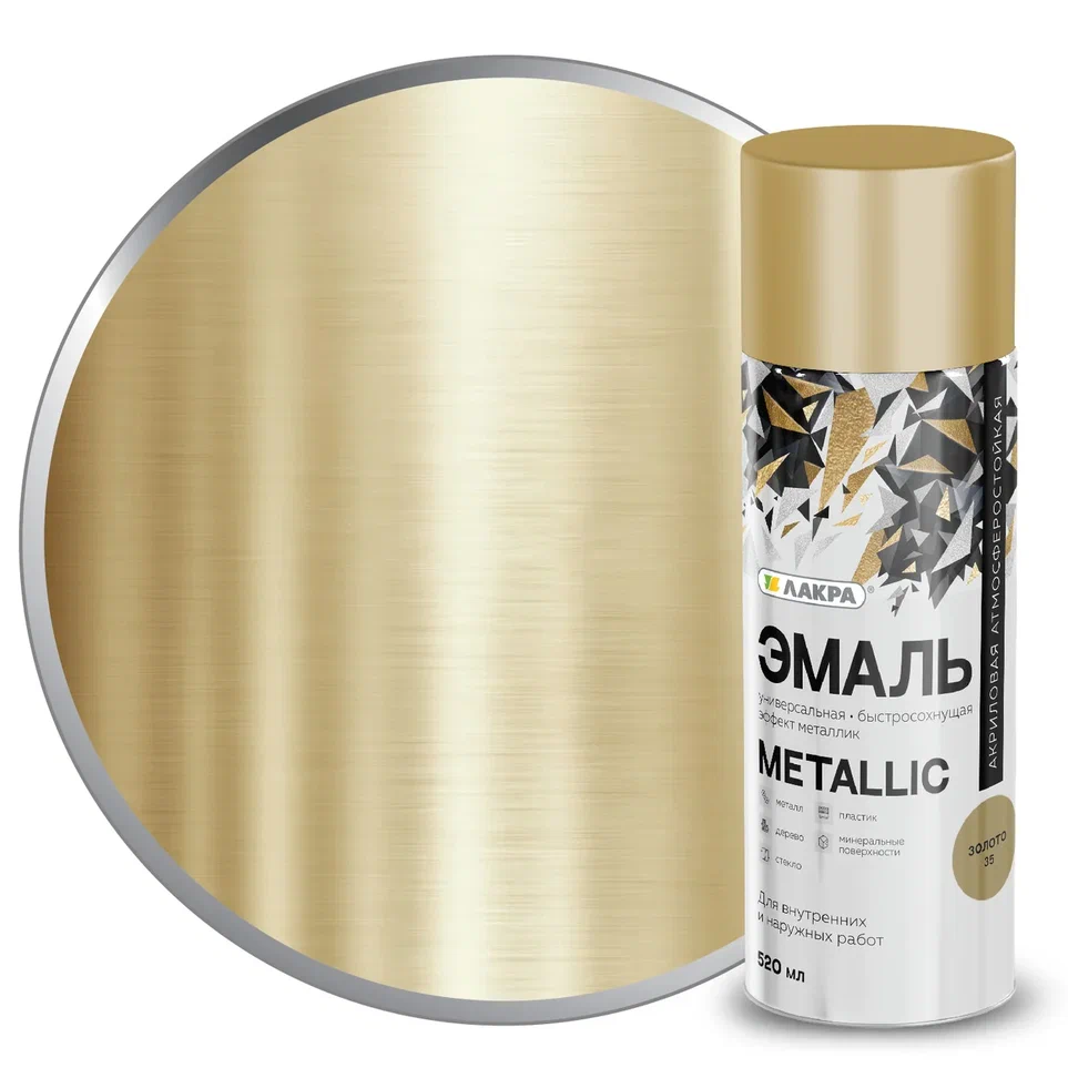 Эмаль аэрозольная Лакра Metallic 520 мл (Металлик золото 35) 12/840  в Муроме