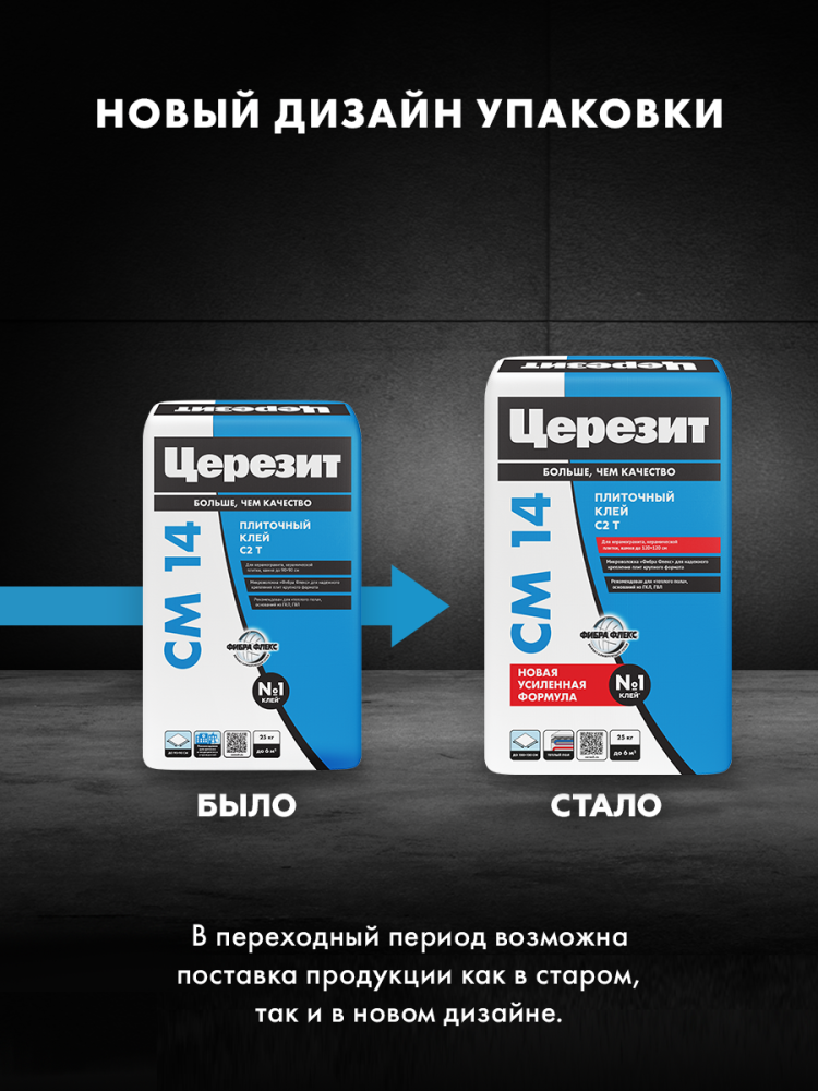 СМ 14 Extra Клей д/плитки и керамогр, д/тепл. полов внутр и нар. работ 25 кг C2T/48  в Муроме