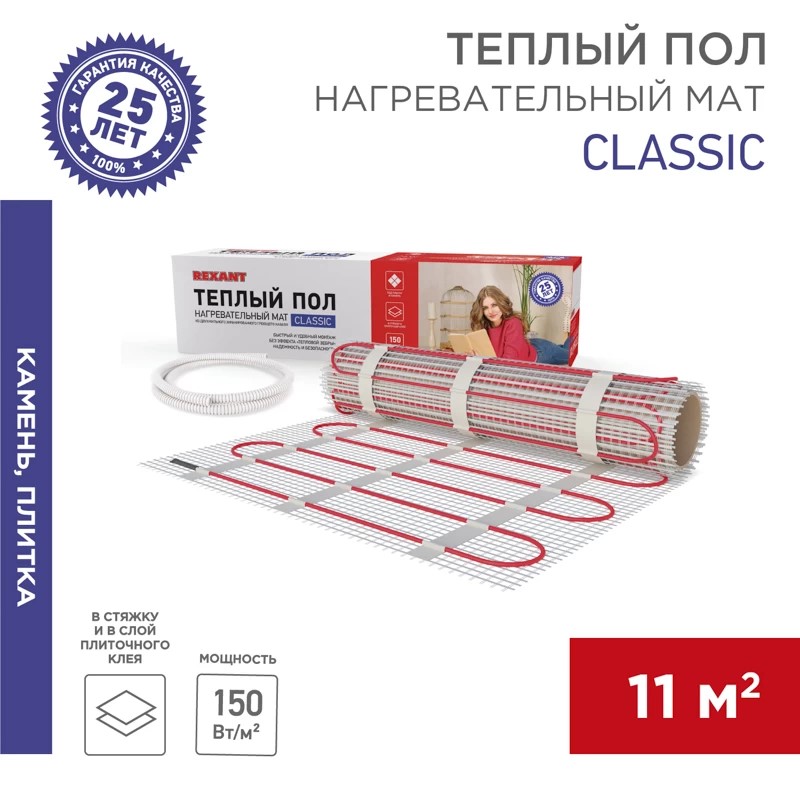 51-0520-2 Теплый пол, нагрев. мат REXANT Classic RNX-11-1650, двухж, с экр, пл.11 м², 0.5х22м 1650вт  в Муроме