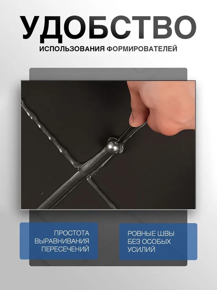 Набор шариковые формирователи шва DEMEX NTL-001  в Муроме
