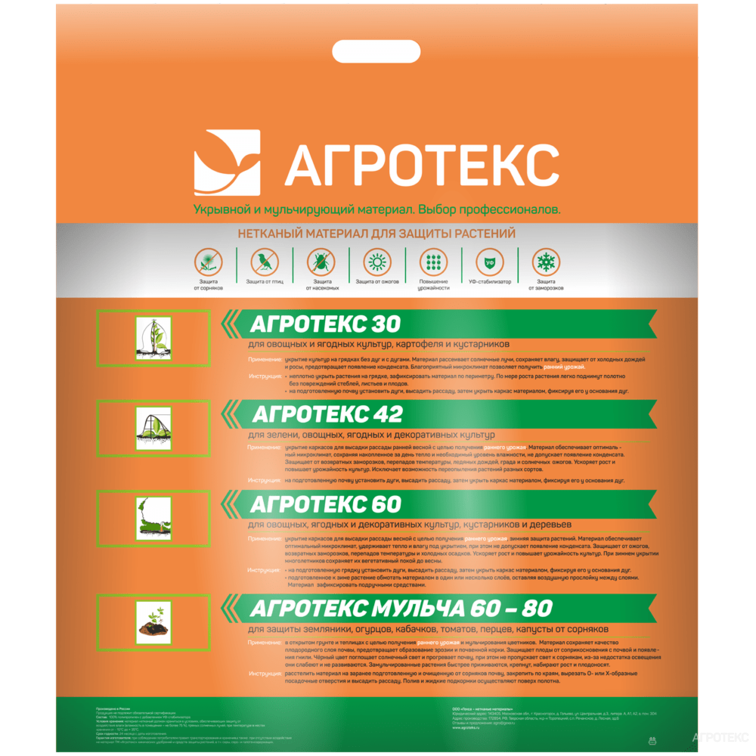 Укрывной матер. №60 (3,2х10м) белый Агротекс 013013   в Муроме