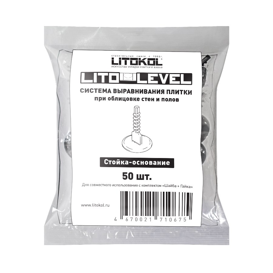 LITOLEVEL Стойка-основание (пакет 50 шт)  0675  в Муроме