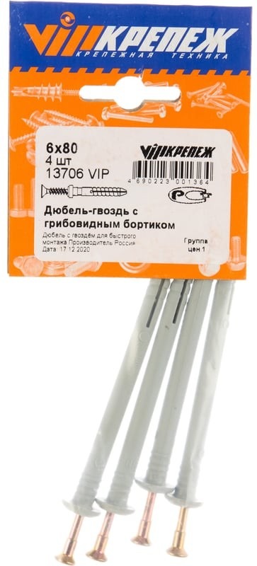 13706 VIP Дюбель-гвоздь с грибовидным бортиком 6х80 (4)  в Муроме