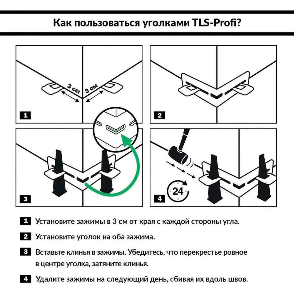 СВП "TLS" Уголки 20 шт. (TLSA42020)  в Муроме