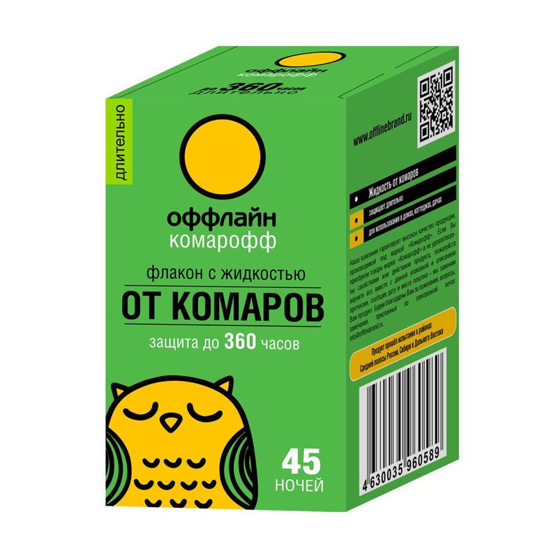 Жидкость от комаров Комарофф оффлайн ДЛИТЕЛЬНО 45 ночей, без запаха, 30 мл  в Муроме