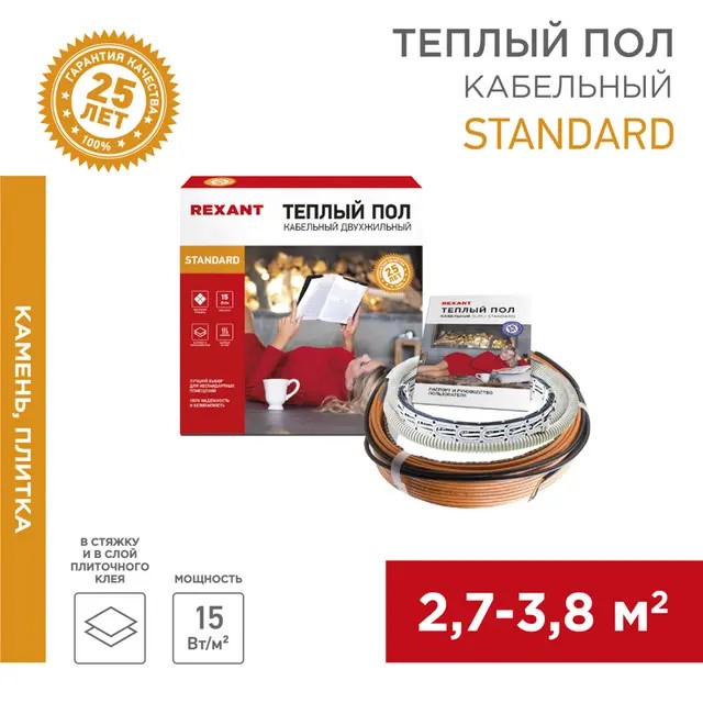 51-0514-3 Теплый пол REXANT Standard RND -30-450 (450Вт/30м/ S обогрева, м2: 2,7-3,8) (двух жильный)  в Муроме
