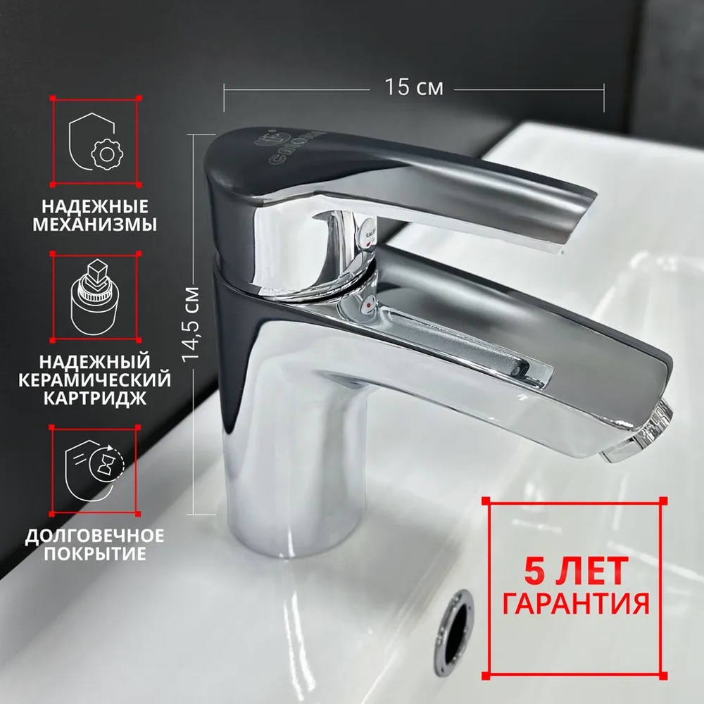 CAL2221B42 Смеситель для раковины (латунь)  в Муроме