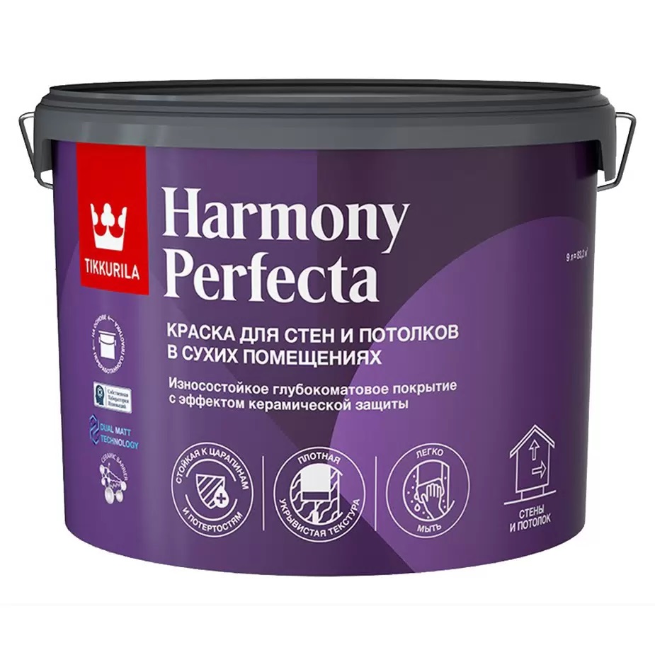 HARMONY PERFECTA  A  гл/мат  9л Краска интерьерная  0647  в Муроме
