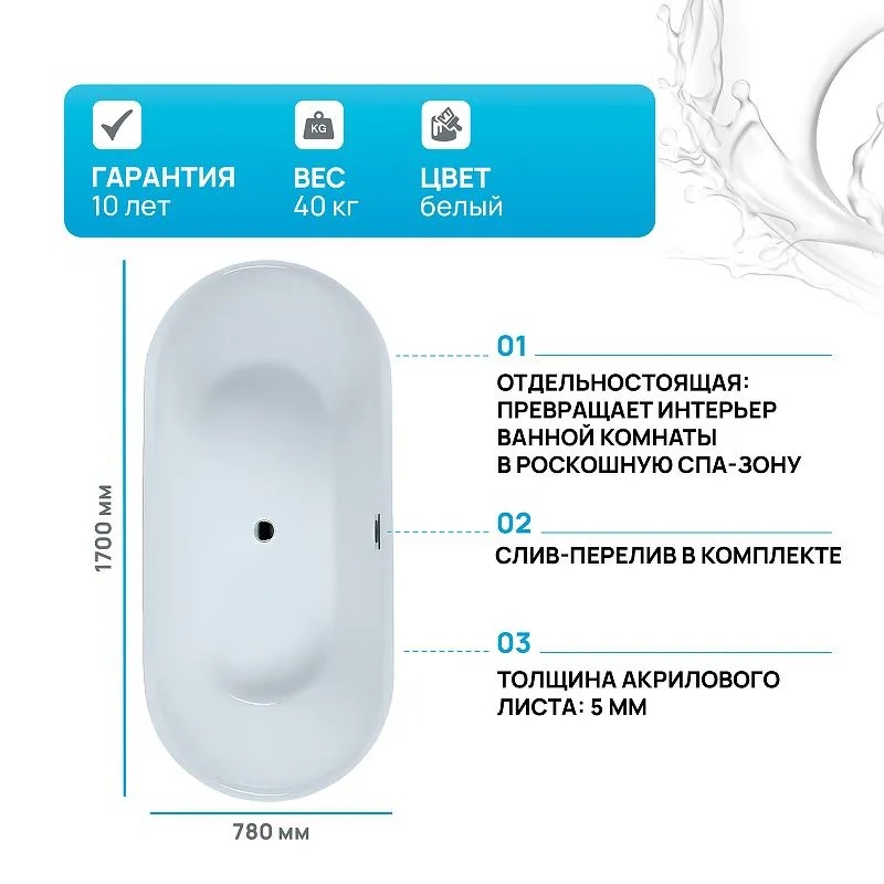 Акриловая ванна DELIGHT 1700*780 (208600)  в Муроме