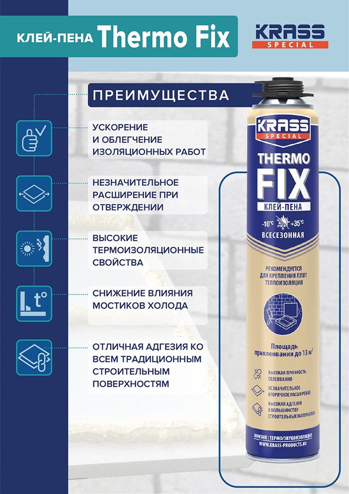 Клей-пена KRASS Prof.ThermoFix д/теплоиз.раб.пистолет.0,75  12/612  в Муроме