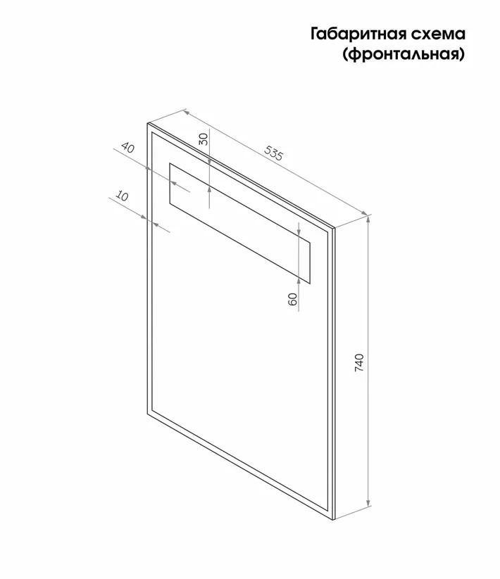 Зеркало Merak Led 535х740  в Муроме