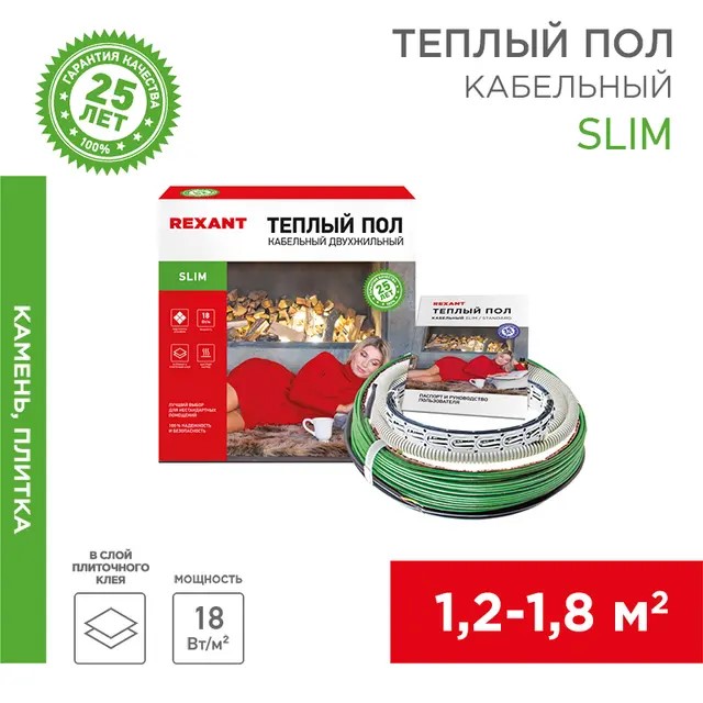 51-0501-3 Теплый пол REXANT Slim RNB -15-170 (170Вт/15м/ S обогрева, м2: 1,0-1,5) (двух жильный)  в Муроме