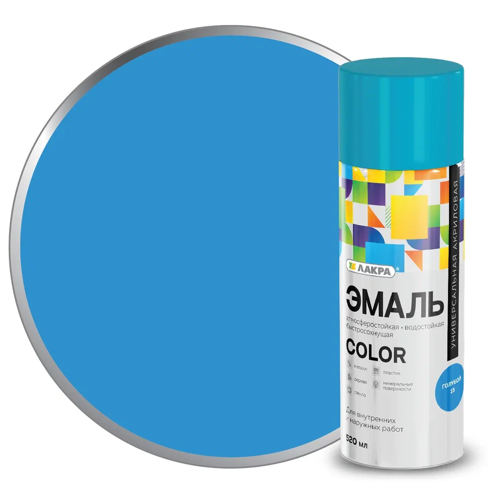 Эмаль аэрозольная универсальная Лакра Color 520 мл (Голубой 15) 12/840  в Муроме