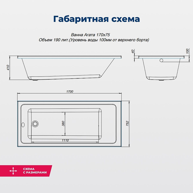 Ванна AGATA 170*75 к/с171 (369596)  в Муроме