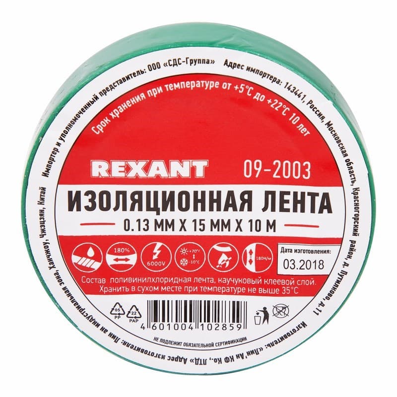 KR-09-2003 Изолента ПВХ KRANZ 15 мм х 10 м, зеленая, упаковка 10 роликов з  в Муроме