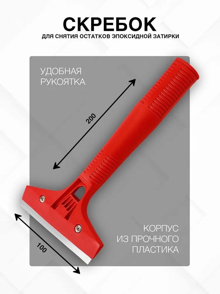 Набор инструментов для работы с двухкомпонентной затиркой DEMEX  в Муроме