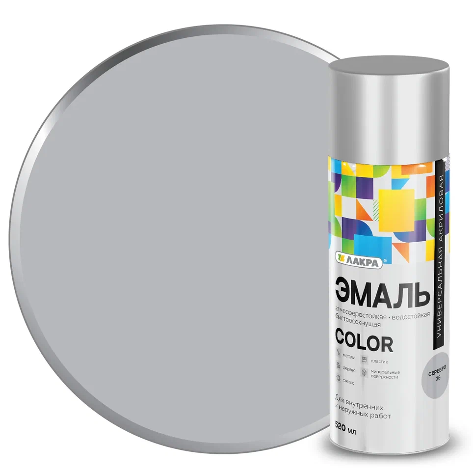 Эмаль аэрозольная универсальная Лакра Color 520 мл (Серебро 36) 12/840  в Муроме