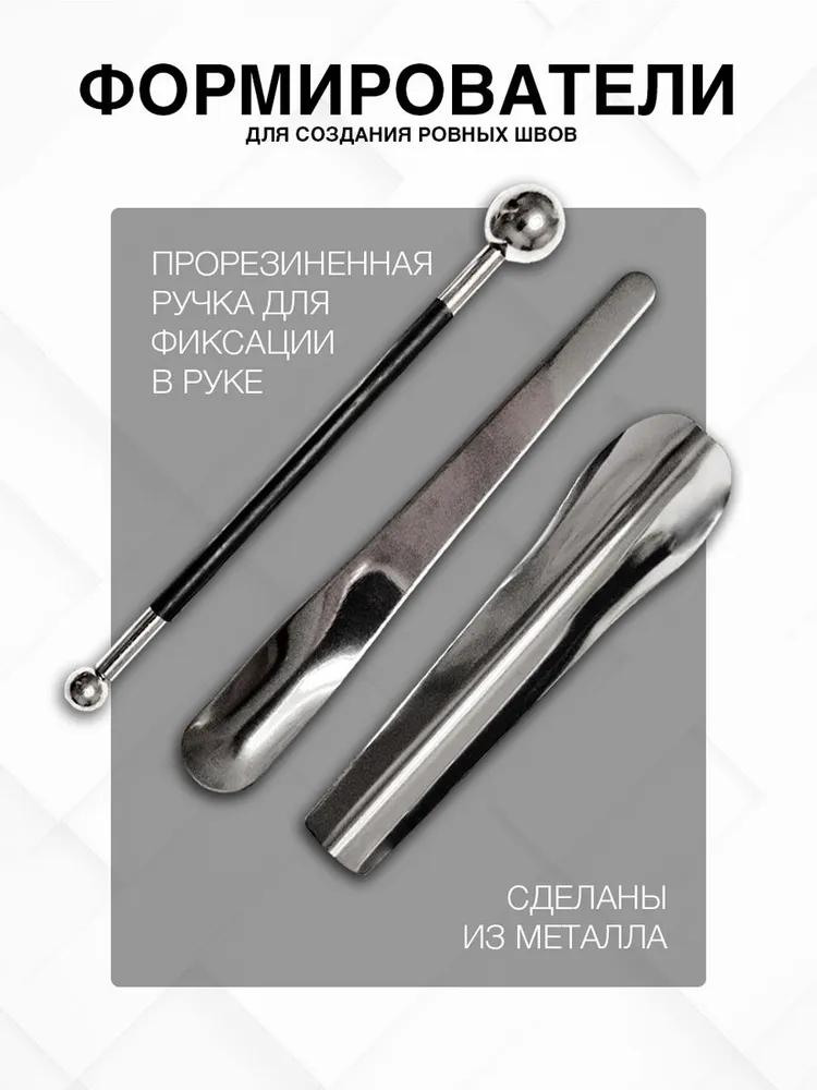 Набор инструментов для работы с двухкомпонентной затиркой DEMEX  в Муроме