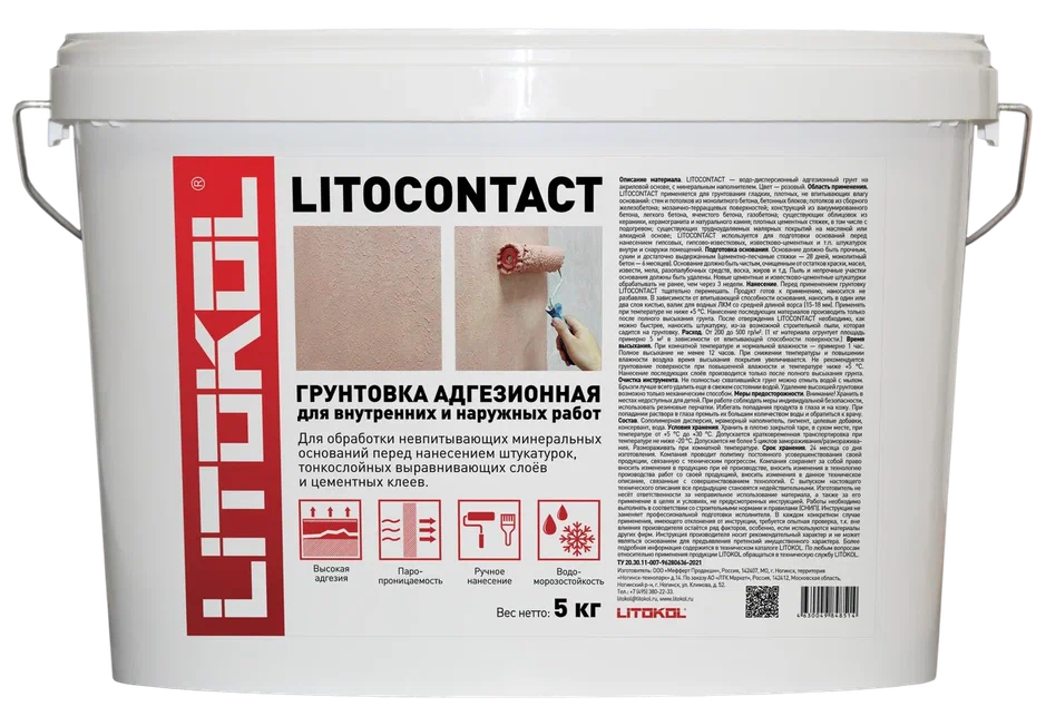 ЛИТОКОНТАКТ / LITOCONTACT грунтовка адгезионная 5кг  в Муроме