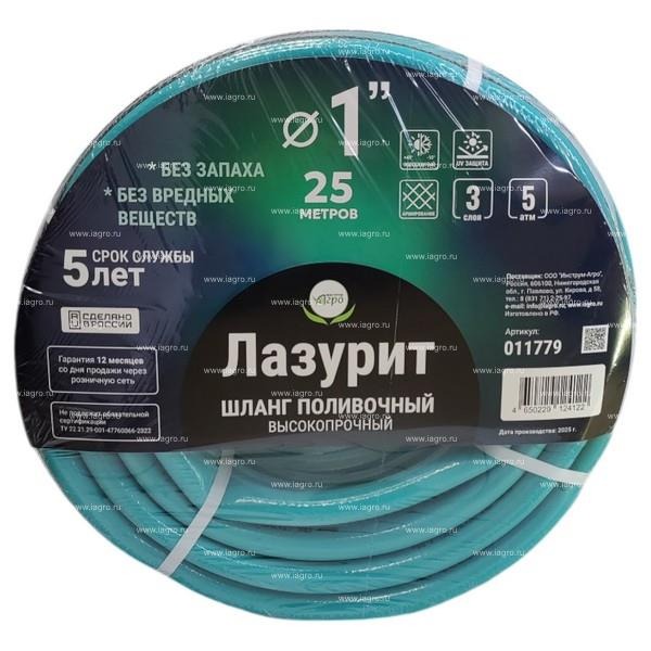 Шланг ПВХ "Лазурит" 1"(25м)  в Муроме