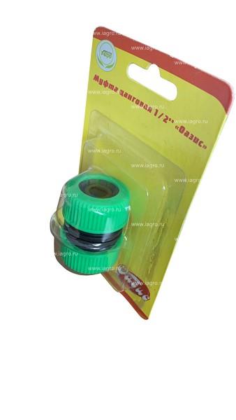 Муфта цанговая 1/2 "ОАЗИС" 1/50 011826   в Муроме