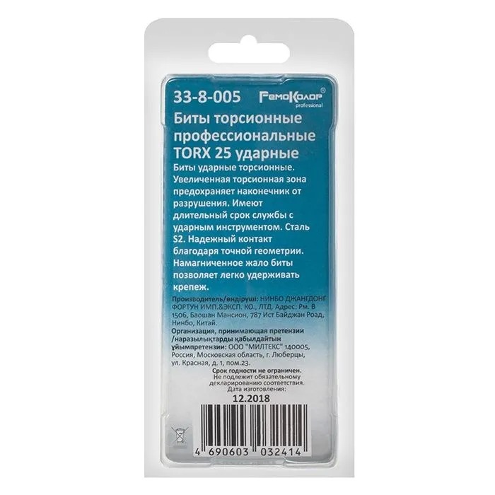 33-8-005 Биты профессиональные, торсионные, сталь S2, 1/4" Е TORX 25 х50  (2шт.), (уп.)	   в Муроме